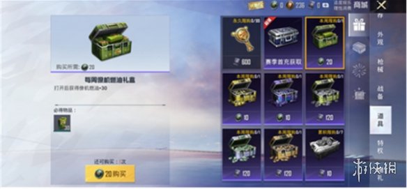 和平精英物资币使用方法