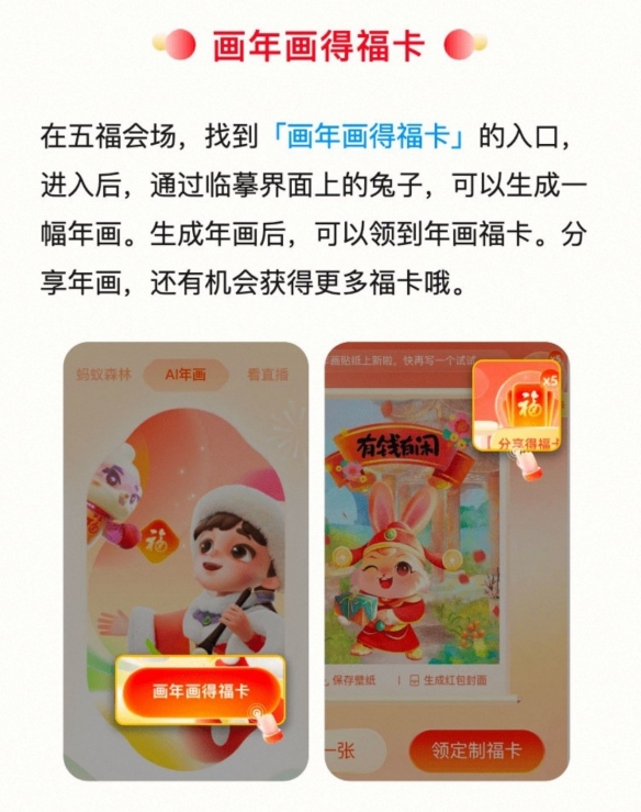 支付宝2023五福攻略 2023集五福玩法一览