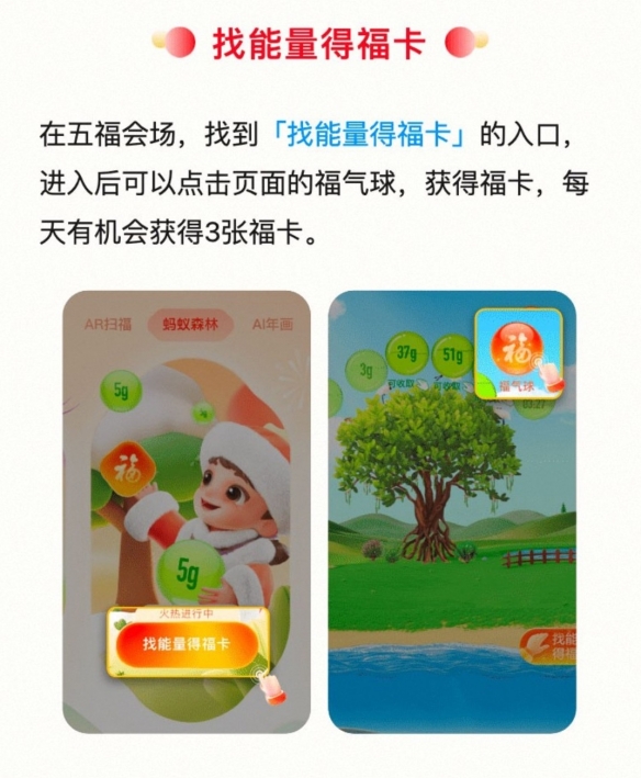 支付宝2023五福攻略 2023集五福玩法一览
