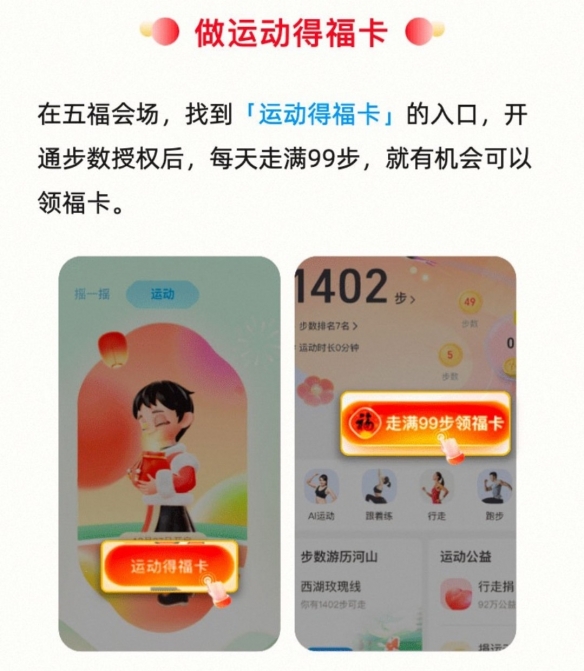 支付宝2023五福攻略 2023集五福玩法一览