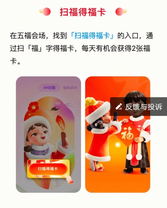 支付宝2023五福攻略 2023集五福玩法一览