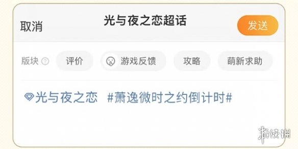 光与夜之恋萧逸生日活动介绍2023