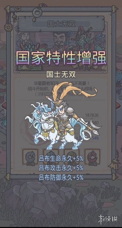 《最强蜗牛》华夏国家特性怎么增强 华夏国家特性增加攻略