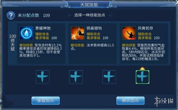 《倩女幽魂》手游画魂天赋技能有哪些 画魂天赋效果介绍