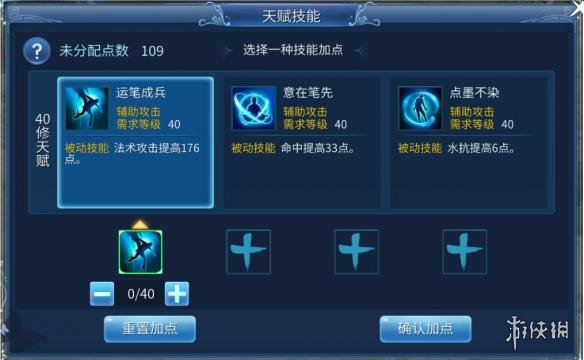 《倩女幽魂》手游画魂天赋技能有哪些 画魂天赋效果介绍