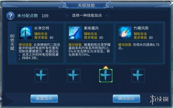 《倩女幽魂》手游画魂天赋技能有哪些 画魂天赋效果介绍