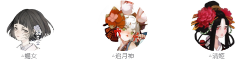 《阴阳师》蝎女PVE式神御魂搭配推荐 蝎女副本就业阵容怎么组