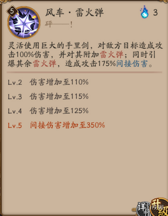 《阴阳师》蝎女PVE式神御魂搭配推荐 蝎女副本就业阵容怎么组