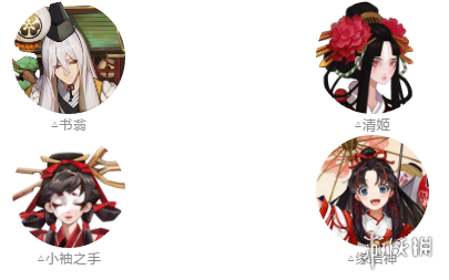 《阴阳师》蝎女PVE式神御魂搭配推荐 蝎女副本就业阵容怎么组