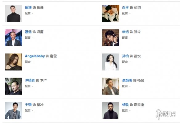 风起陇西演员表 风起陇西演员有谁