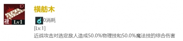 《咒术回战：幻影游行》SR七海建人技能介绍