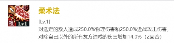 《咒术回战：幻影游行》SR七海建人技能介绍