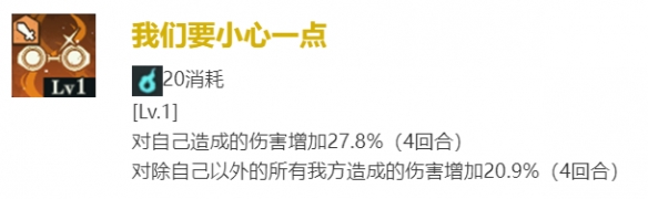 《咒术回战：幻影游行》SR七海建人技能介绍