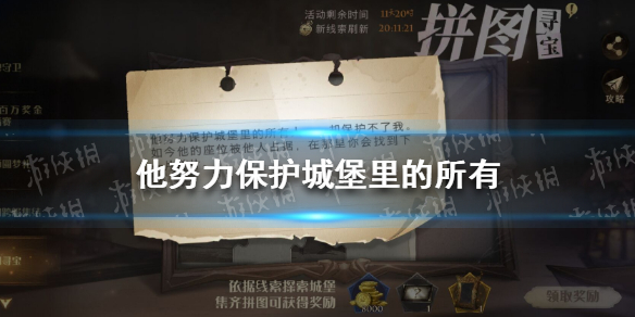 哈利波特拼图寻宝他努力保护 哈利波特10.22拼图