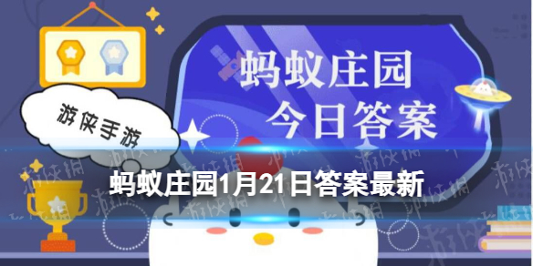 胶牙饧是什么意思 胶牙饧蚂蚁庄园1月21日答案
