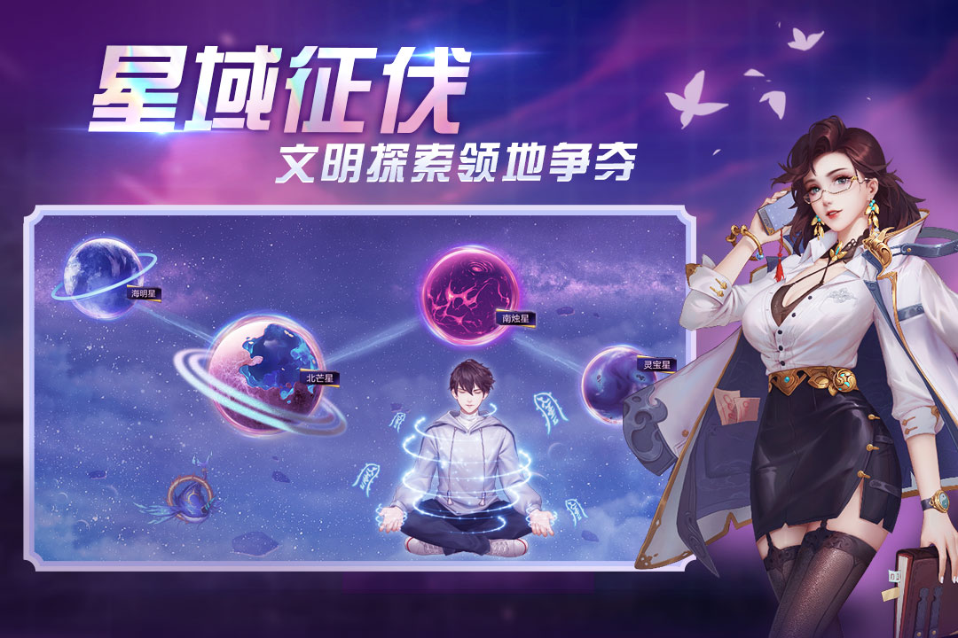超凡之路()
