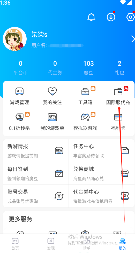 使命召唤战区手游充值渠道在哪 使命召唤战区手游国际服充值方法