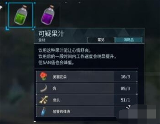 幻兽帕鲁药品种类有哪些 幻兽帕鲁药品种类介绍一览