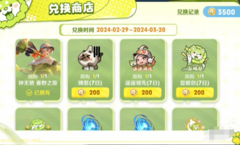 王者荣耀钟无艳春野之旅怎么获得 王者荣耀钟无艳春野之旅获取方法