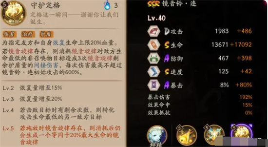 阴阳师初音未来值得练吗 阴阳师初音未来强度介绍