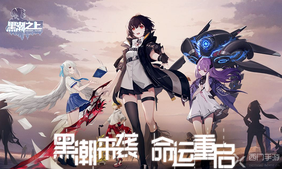 黑潮之上兑换码ios大全