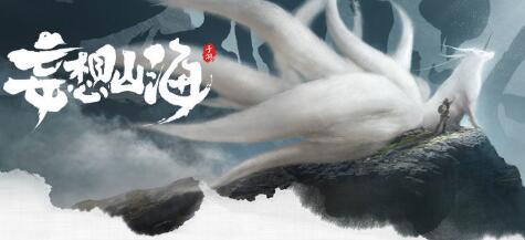 妄想山海登录没有权限怎么办