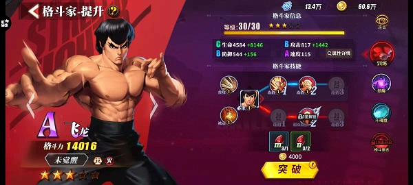 街霸对决怎么重置英雄