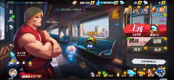 街霸对决破解密令大全