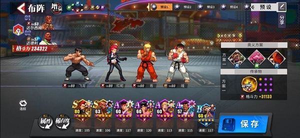 街霸对决怎么搭配阵容