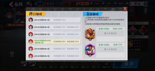 街霸对决怎么搭配阵容