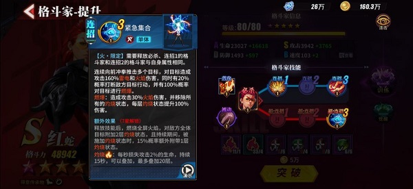 街霸对决怎么搭配阵容