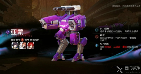 黑潮之上5-8怎么过