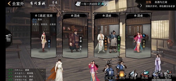 我的侠客开封白衣结局