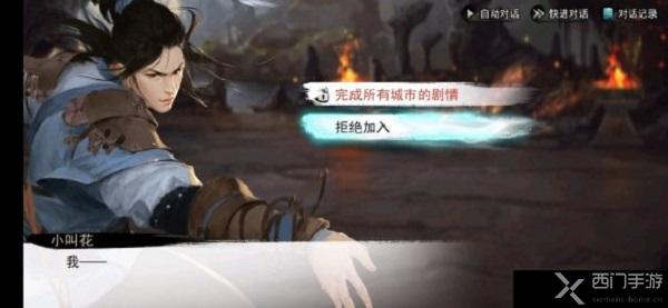 我的侠客开封怎么加入白衣教