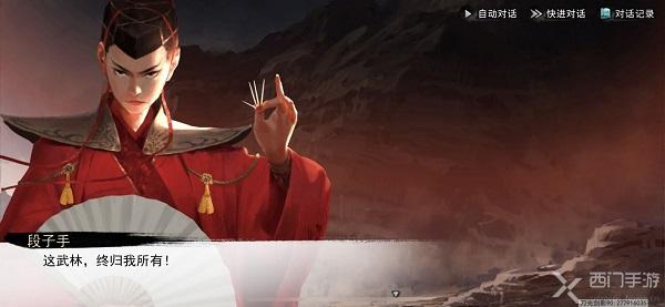 我的侠客白衣之王攻略