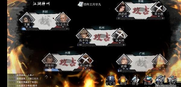 我的侠客白衣之王攻略