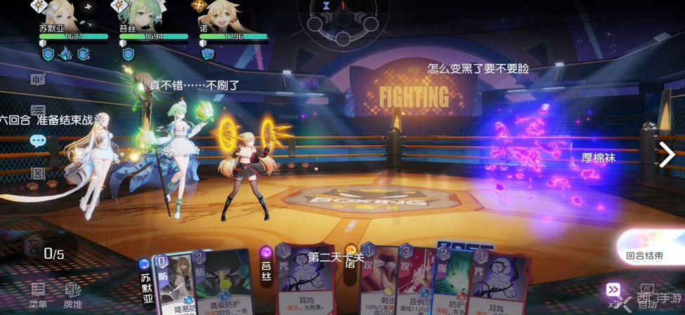 黑潮之上4-20怎么过