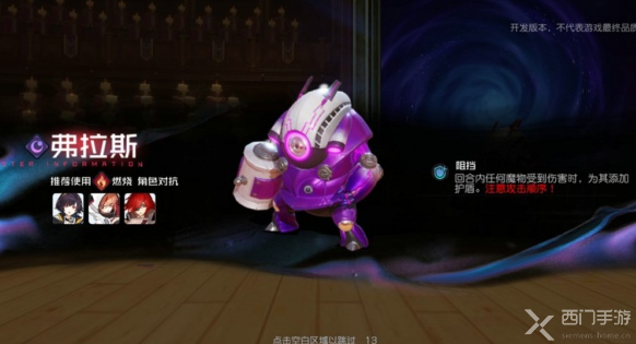 黑潮之上4-24怎么过