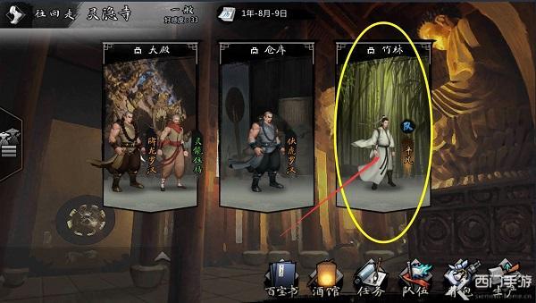 我的侠客平凡淑芬情缘任务怎么做