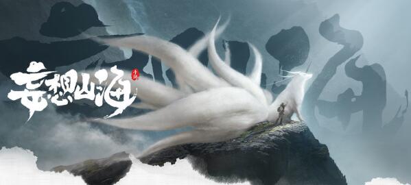 妄想山海安卓模拟器可以玩吗