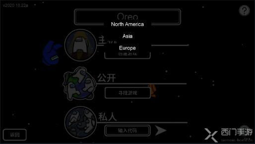 among us怎么切换服务器