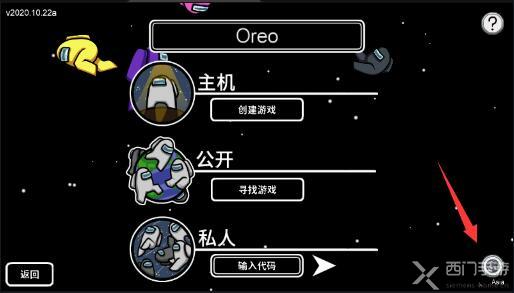 among us怎么切换服务器