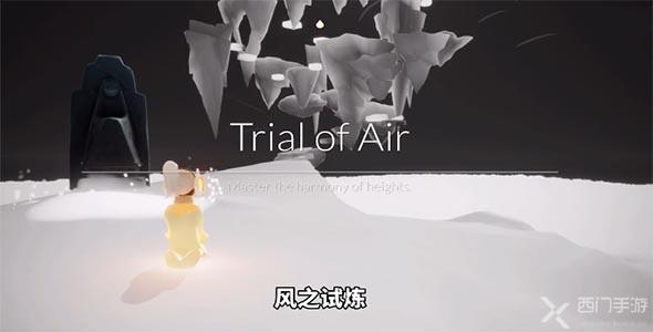 光遇风之试炼怎么做