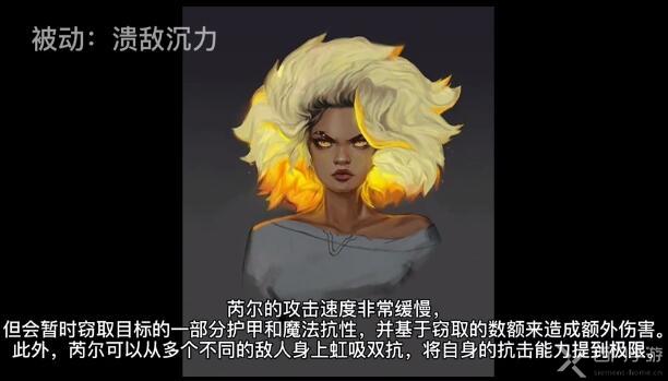 英雄联盟新英雄芮尔定位是什么