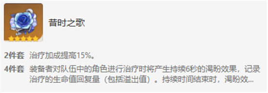 原神闲云圣遗物怎么搭配 原神闲云圣遗物词条搭配推荐