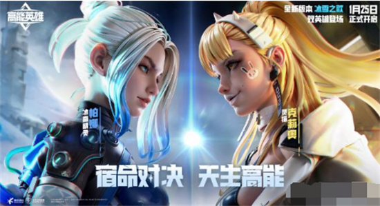 高能英雄s3赛季什么时候上线 高能英雄s3赛季上线时介绍