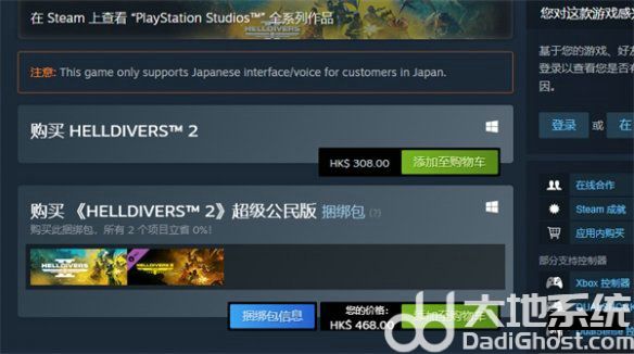 绝地潜兵2普通版和超级公民版哪个好 绝地潜兵2普通版和超级公民版区别介绍