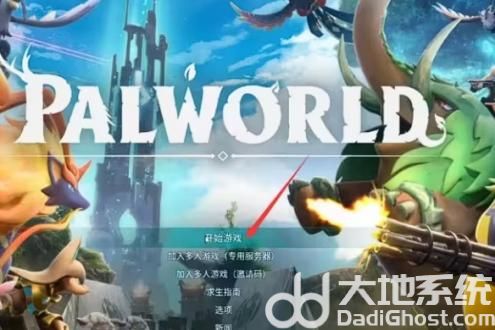 幻兽帕鲁怎么加入多人服务器 幻兽帕鲁steam联机教程