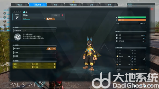 幻兽帕鲁宠物战力排行 幻兽帕鲁宠物战力排名介绍