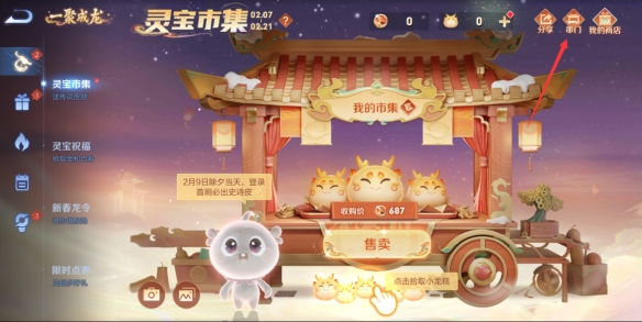 王者荣耀2.20灵宝市集代码分享 王者灵宝市集代码2月20日一览
